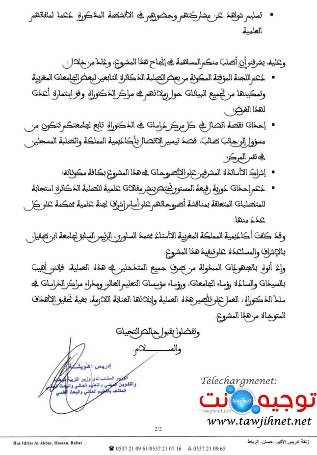 universite-23-03-2021-2022.jpg