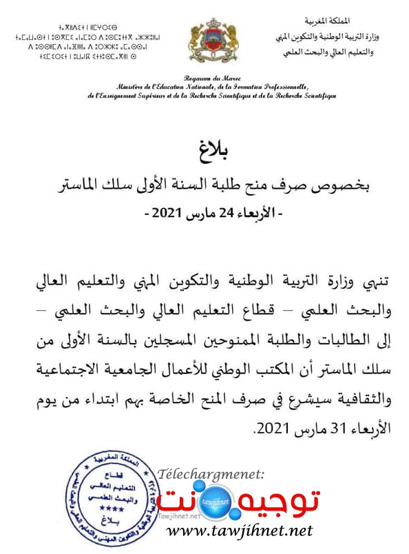bourse-master-2021.jpg