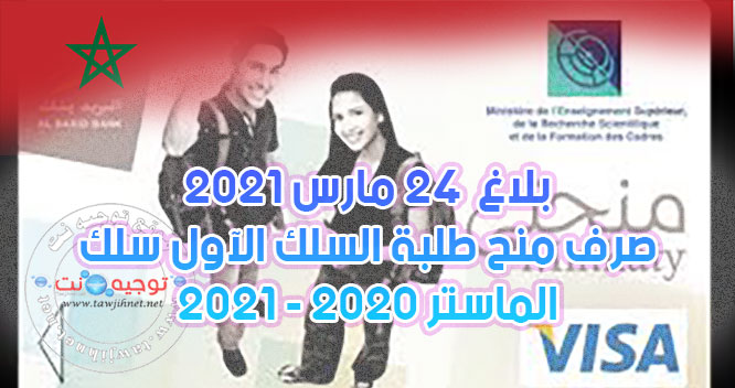 mihaty-bourse-master-2020-2021.jpg
