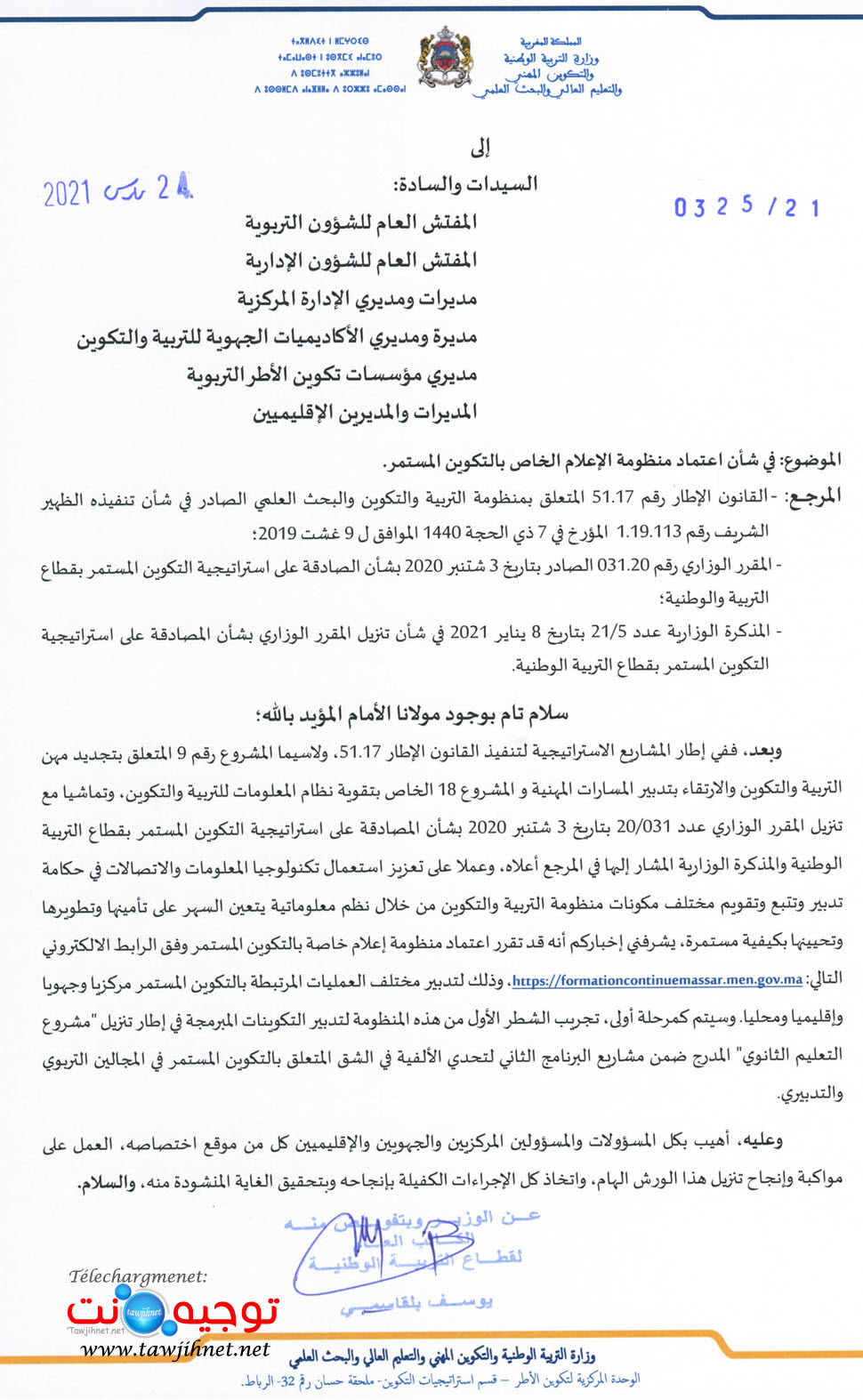 formation-continue-massar-men-gov-ma.jpg
