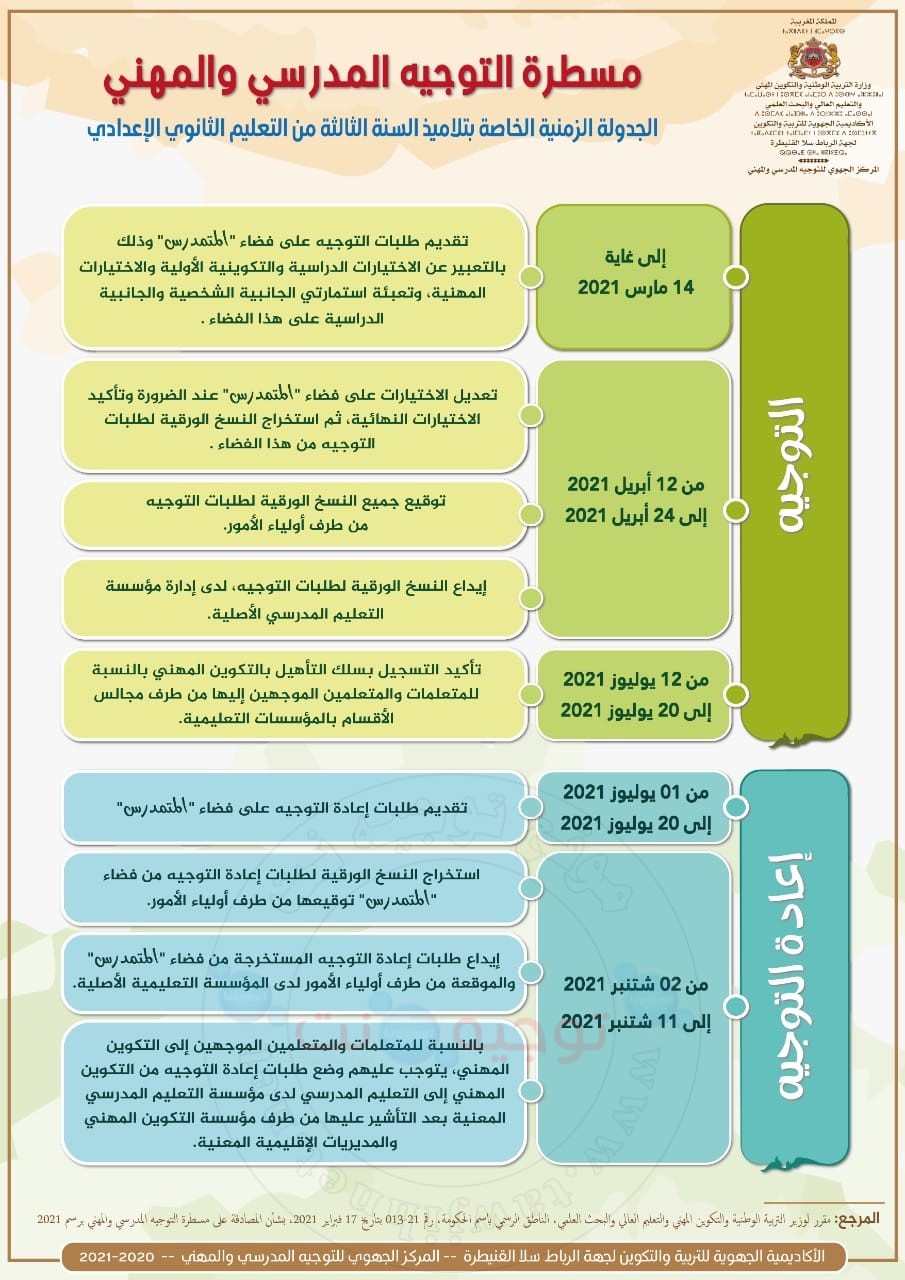 calendrier-2020-2021.jpg