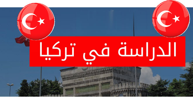 تركيا.jpg