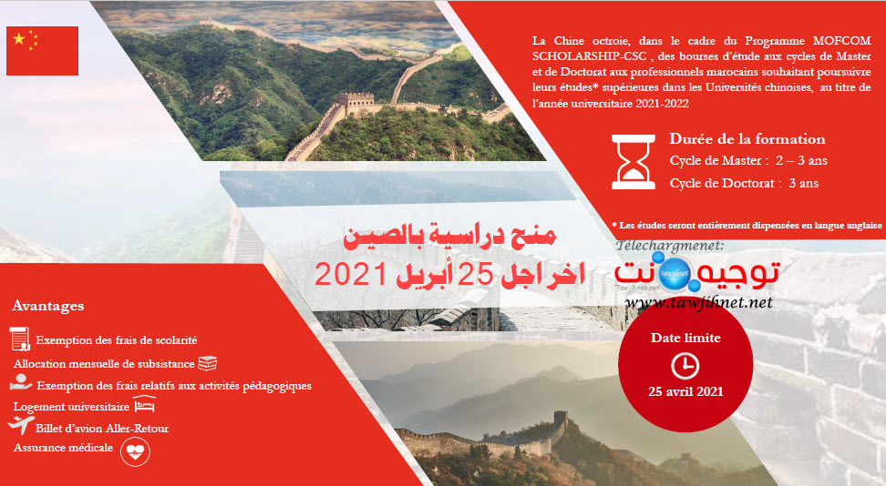 bourse-chine-2021.jpg