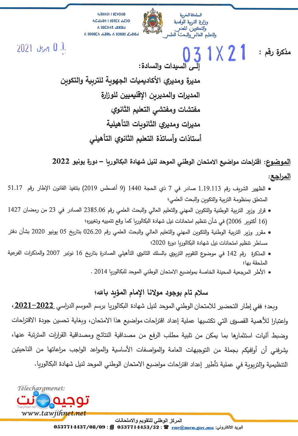 note-bac-national-2021_Page_1.jpg
