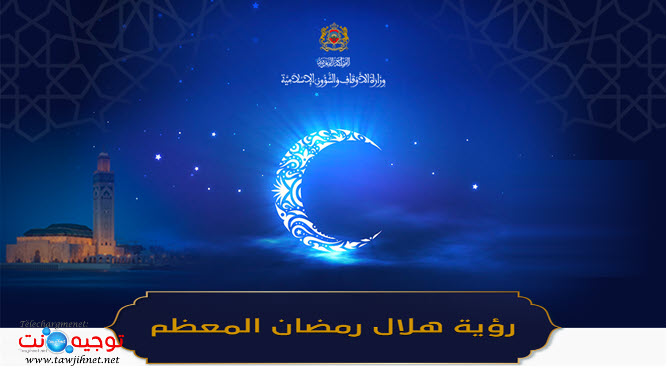 ramadan-maroc-1442-2021.jpg