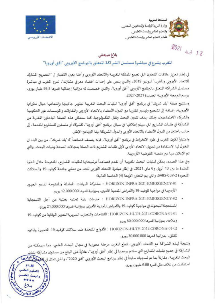 Maroc Union Européenne Horizon Europe.jpg