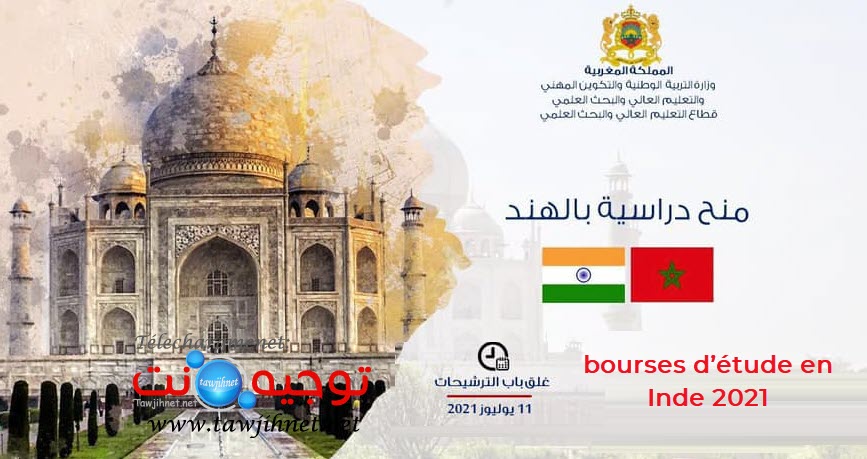 bourse-inde-2021.jpg