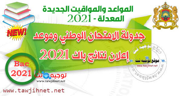 bac-national-2021.jpg