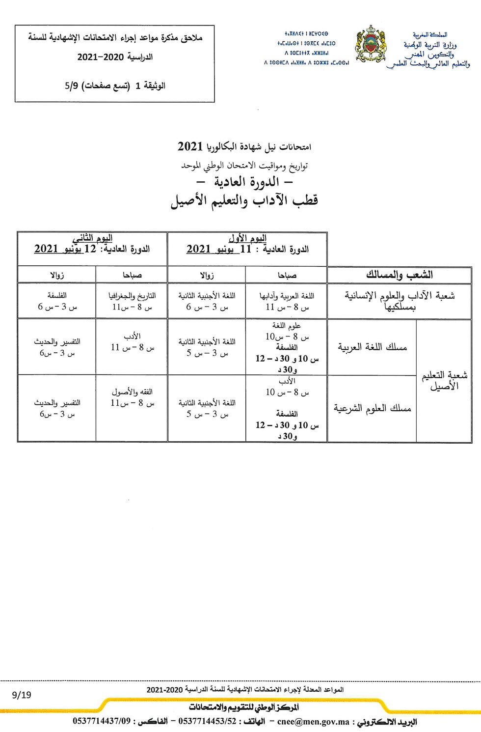 examen-2021-national-regional-provincial_Page_09.jpg