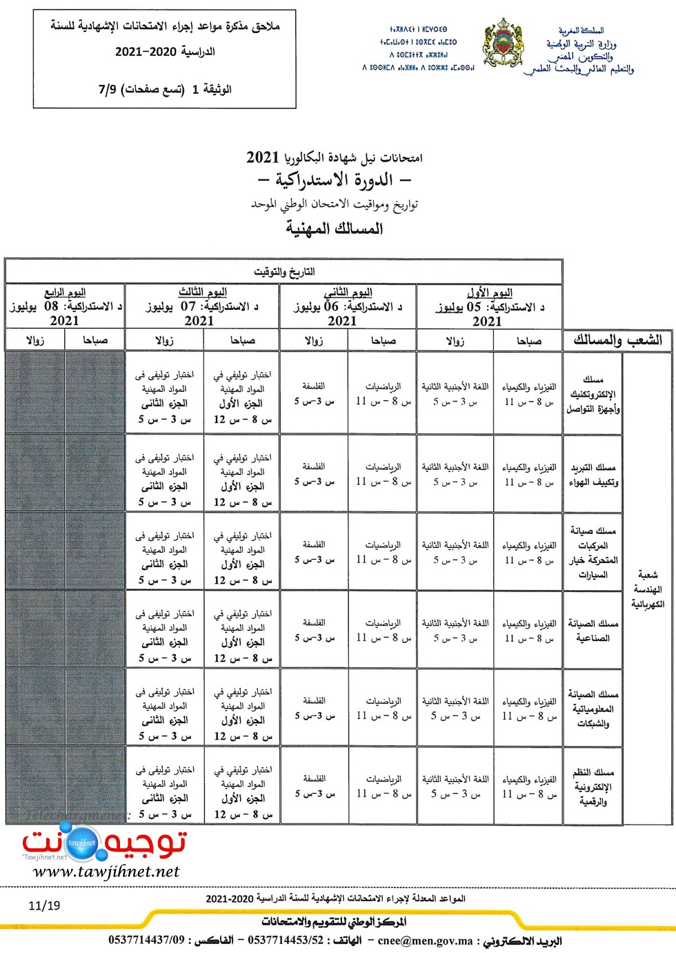 examen-2021-national-regional-provincial_Page_11.jpg