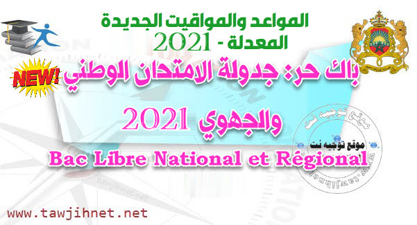bac-libre-regional-national-2021.jpg