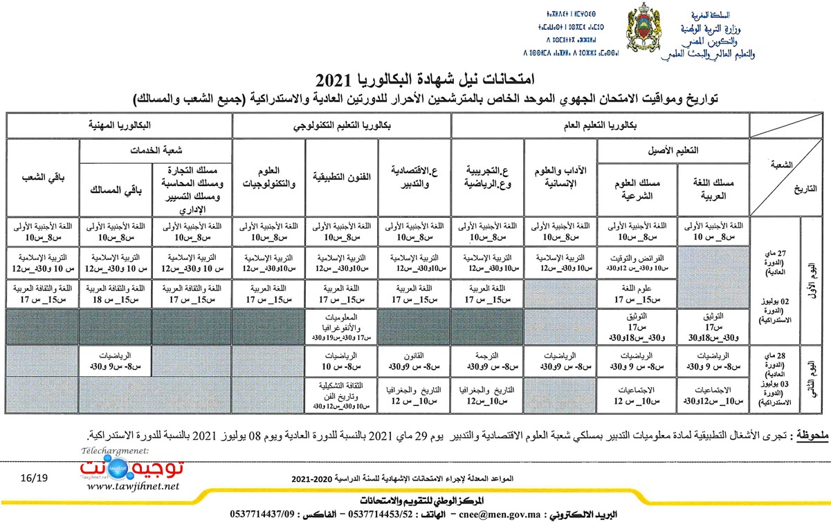 examen-2021-national-regional-provincial_Page_16.jpg