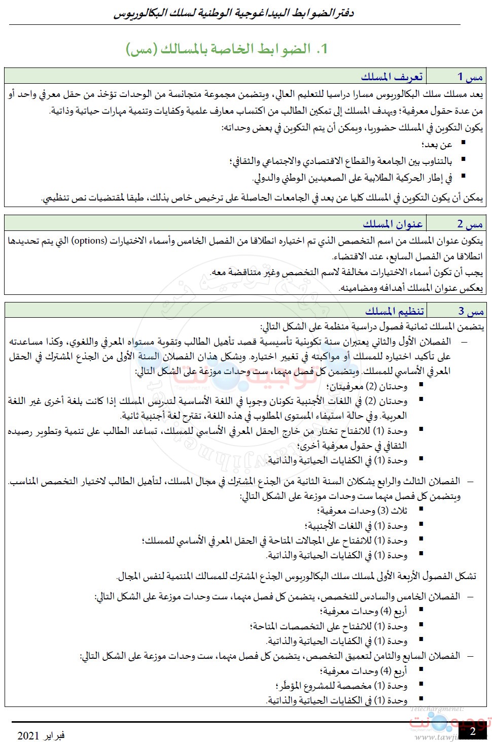 Bachelor-CNPN-normes-pedagoqiques-2021_Page_02.jpg