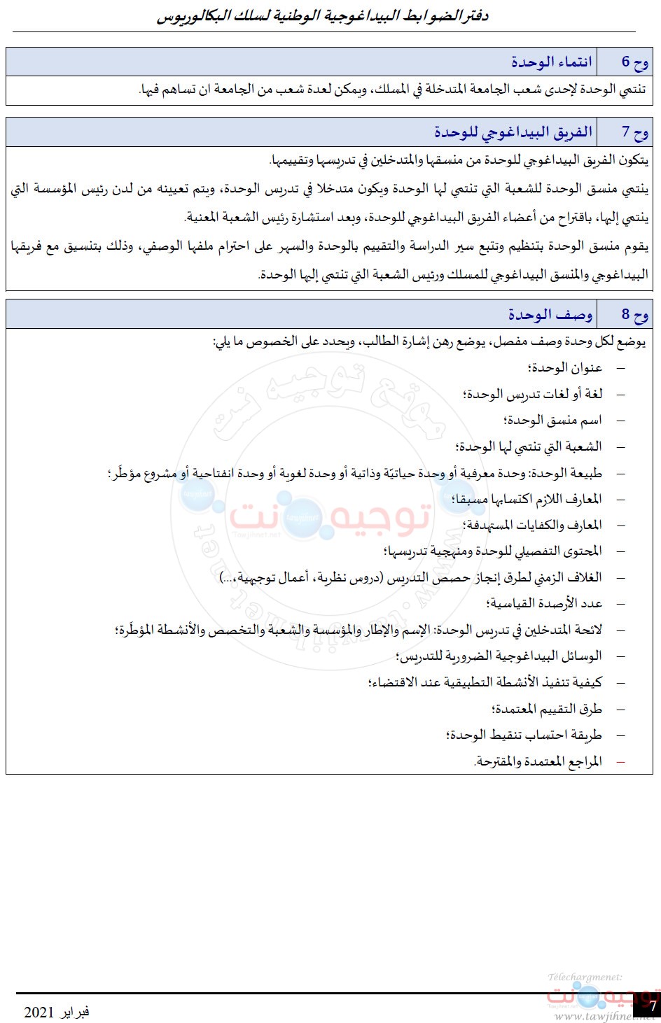 Bachelor-CNPN-normes-pedagoqiques-2021_Page_07.jpg