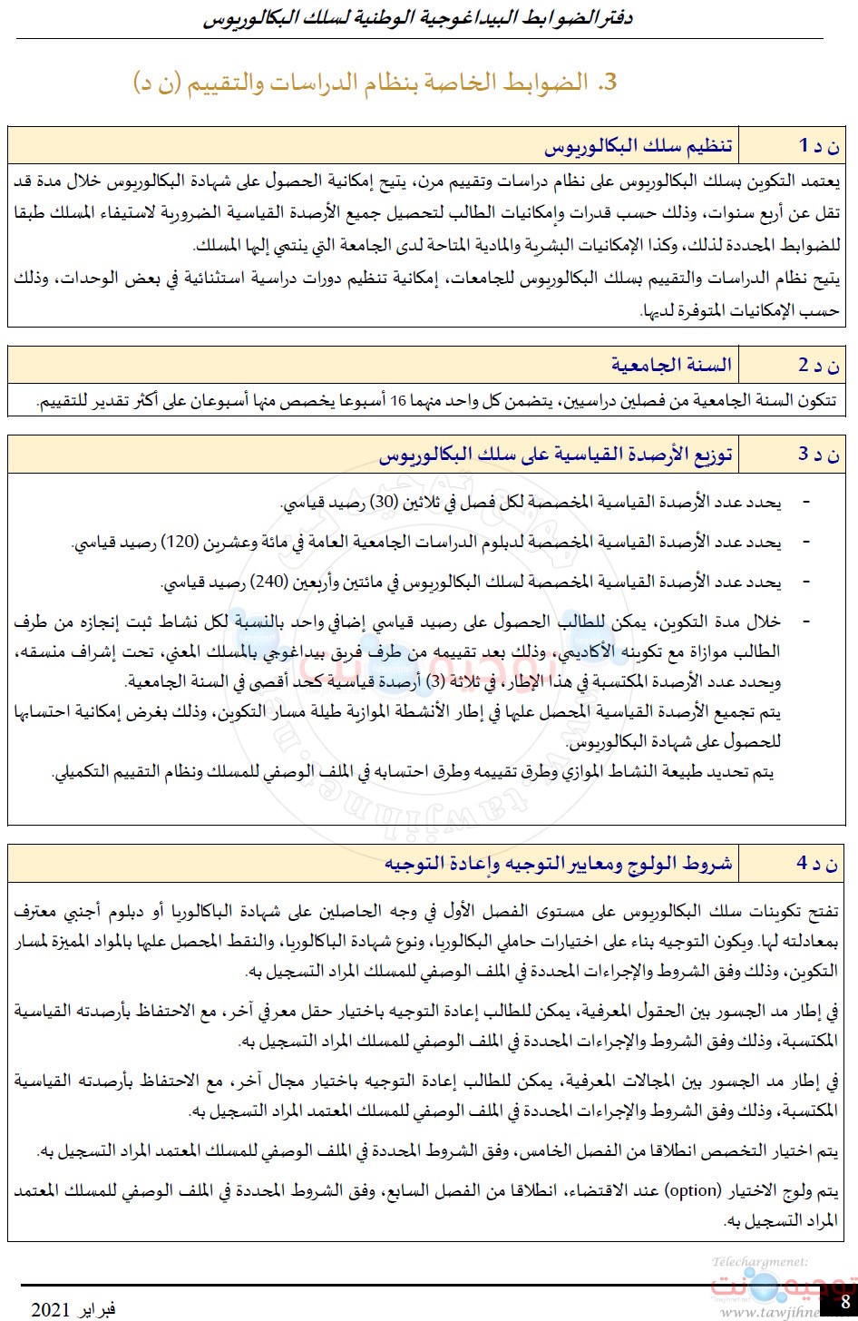 Bachelor-CNPN-normes-pedagoqiques-2021_Page_08.jpg