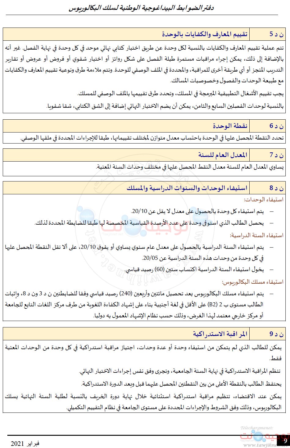 Bachelor-CNPN-normes-pedagoqiques-2021_Page_09.jpg