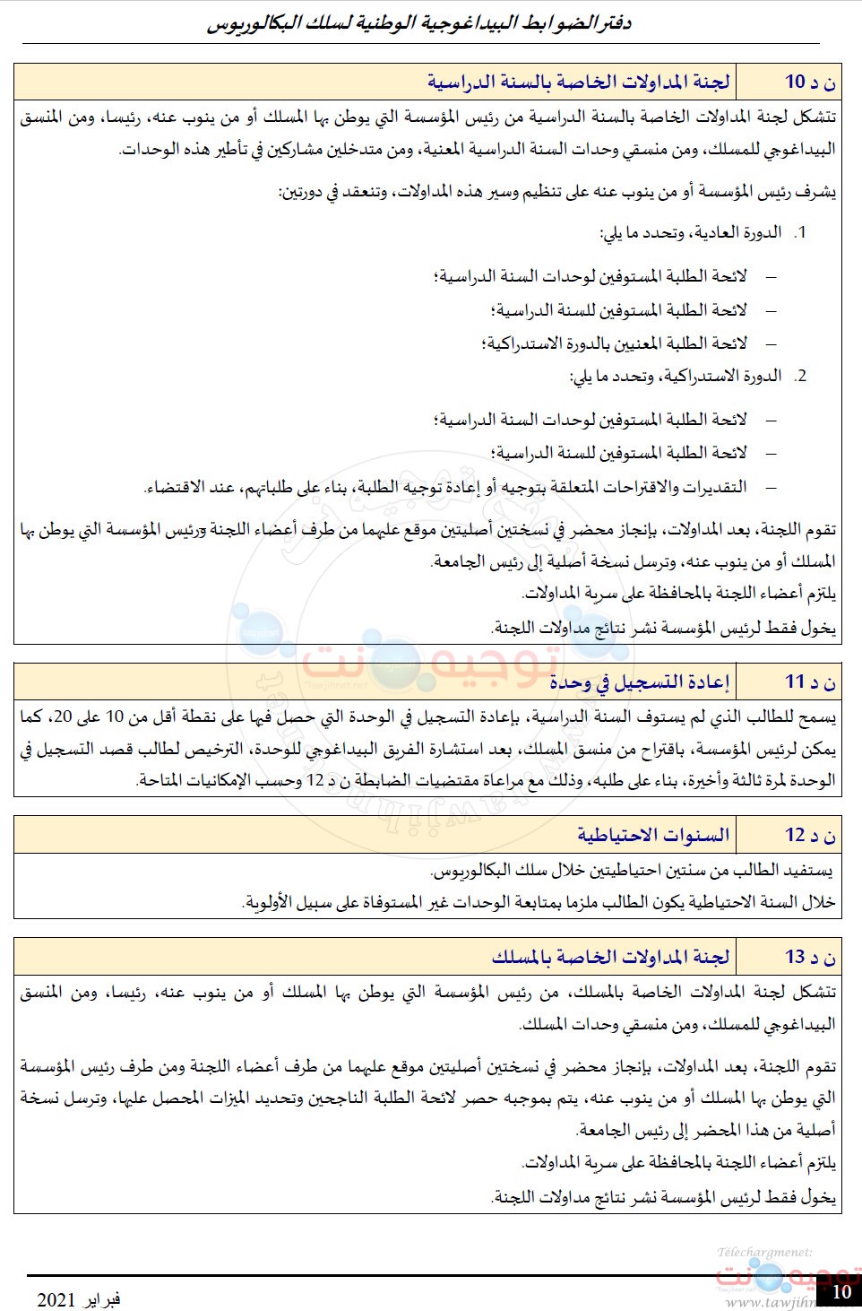 Bachelor-CNPN-normes-pedagoqiques-2021_Page_10.jpg