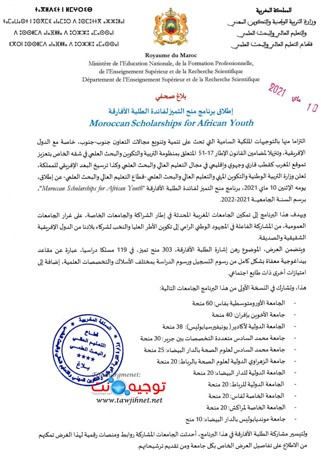 Moroccan Scholarships for African Youth.jpg
