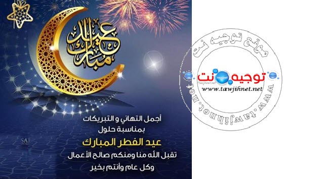 aid-alfitr-maroc-2021.jpg