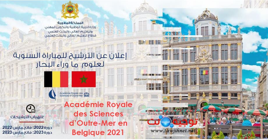 bourse-belgique-2021.jpg
