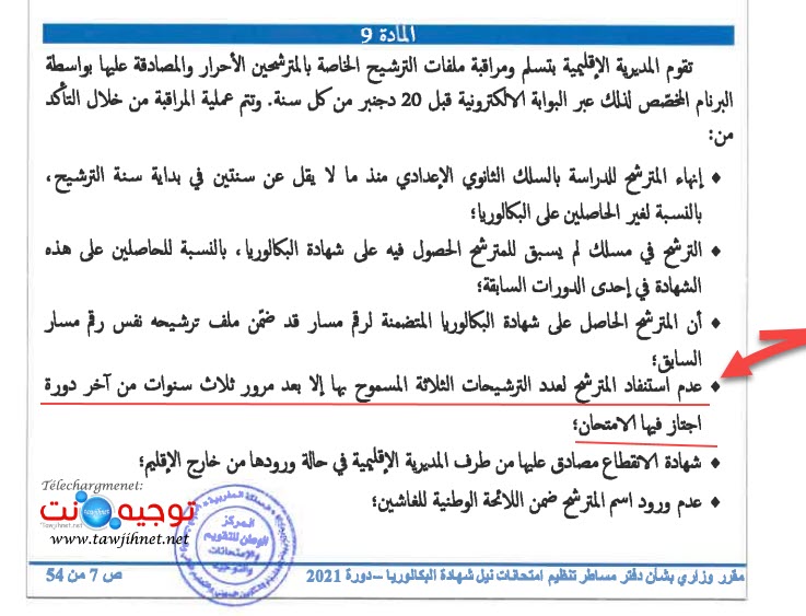 mokarrar-2021.jpg