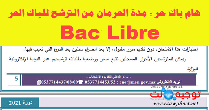 bac libre.jpg