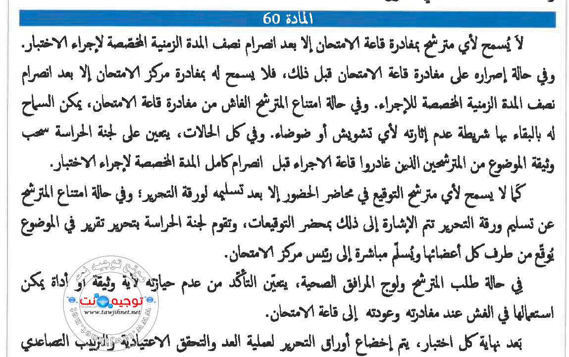 دفتر المساطر.jpg