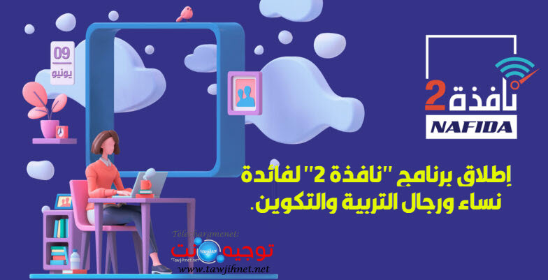 Nafida-2-2021.jpg
