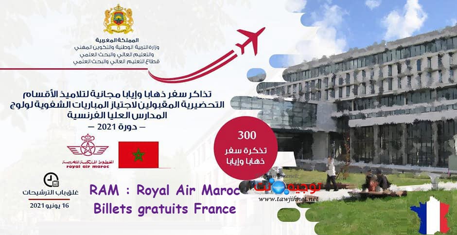 billet-cpge-2021.jpg