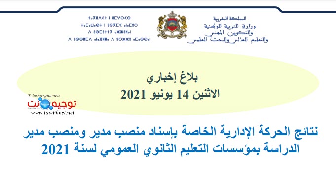 isnad-2021.jpg