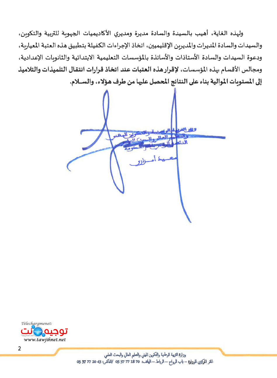 عتبة النجاح 2021.jpg