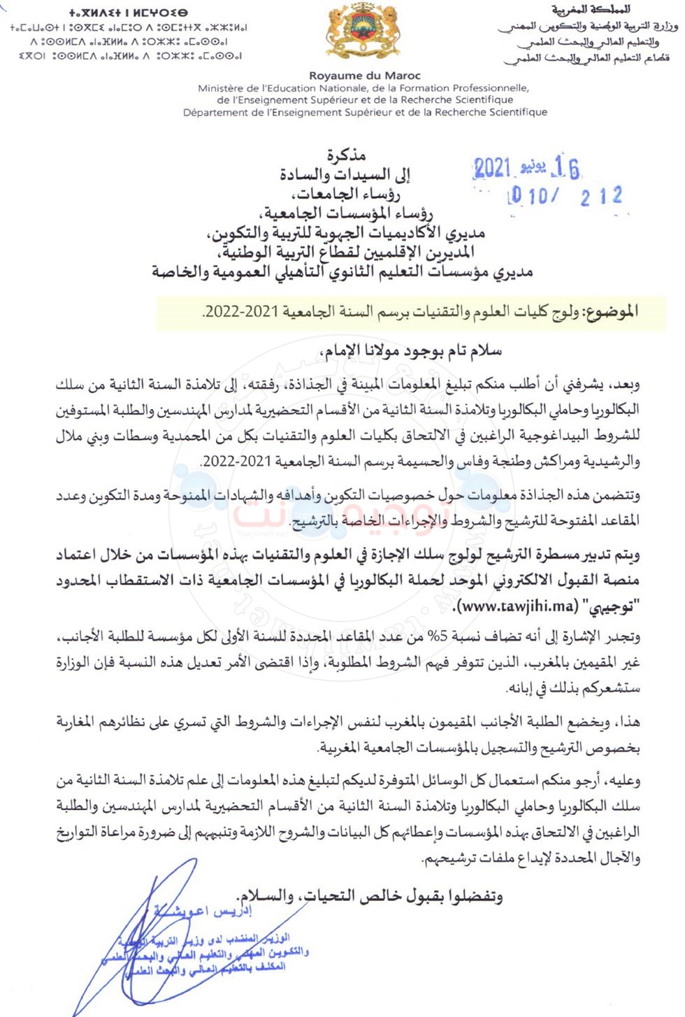 note-fst-2021.jpg