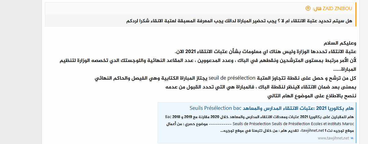 3ataba.PNG