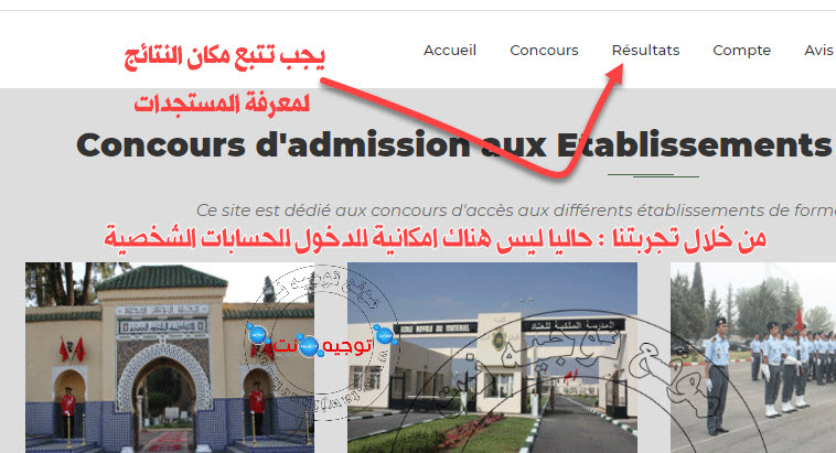 resultats-concours-arm-erssm-era-ern-far-2021.jpg