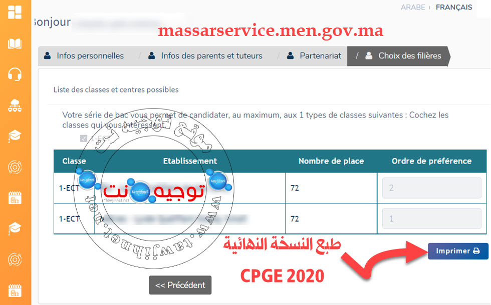 formulaire-final-cpge-2021.jpg