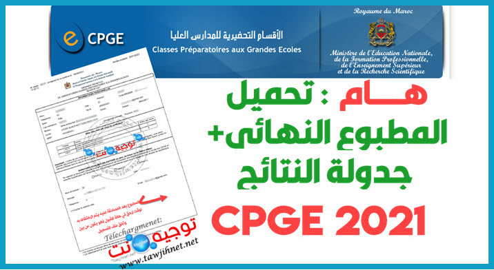 cpge-imprimer-calendrier-resultats-lp-la-2021.jpg