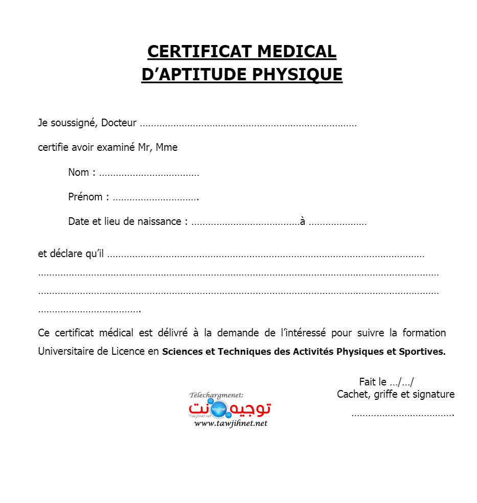  Certificat D aptitude Physique 