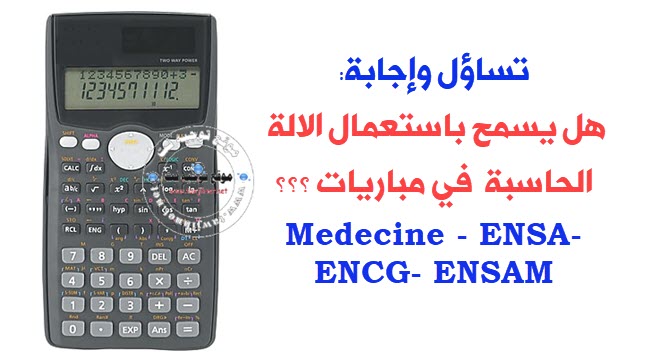 calculatrice-medecine-enasa-ensam-encg.jpg