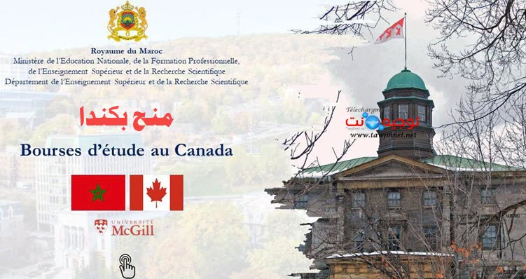 bourse-canada-2021.jpg
