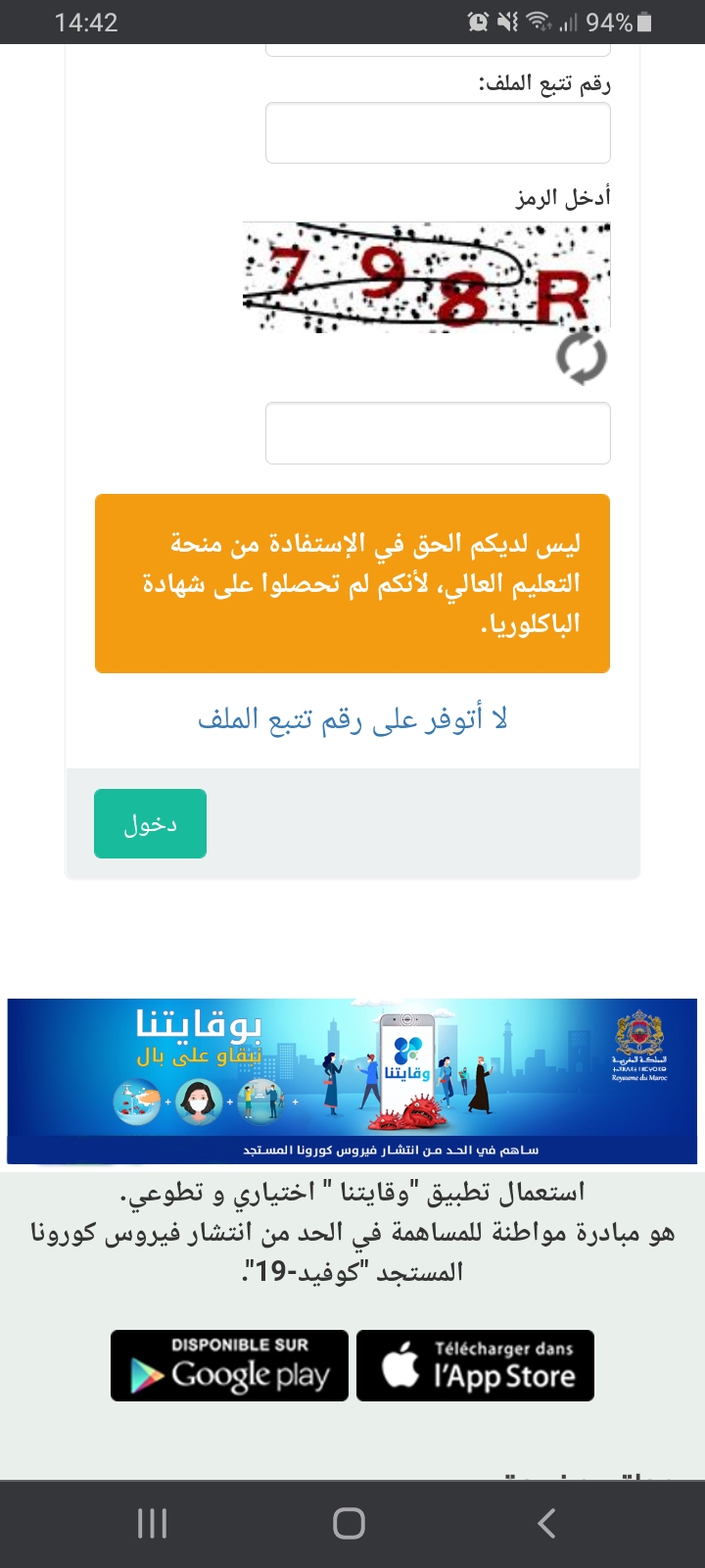 Screenshot_20210713-144205_Chrome.jpg