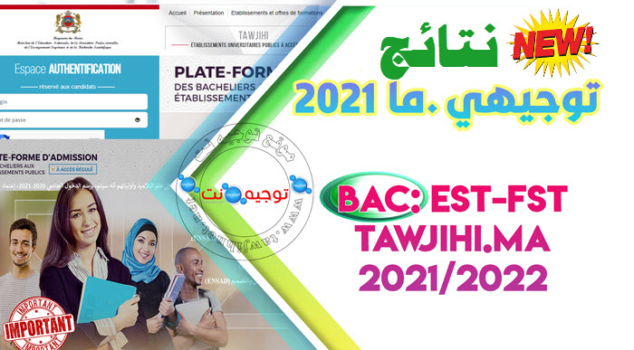 resultats-tawjihi-tawjihi.ma-est-fst-ensad-2021.jpg
