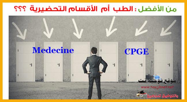 medecine-cpge.jpg