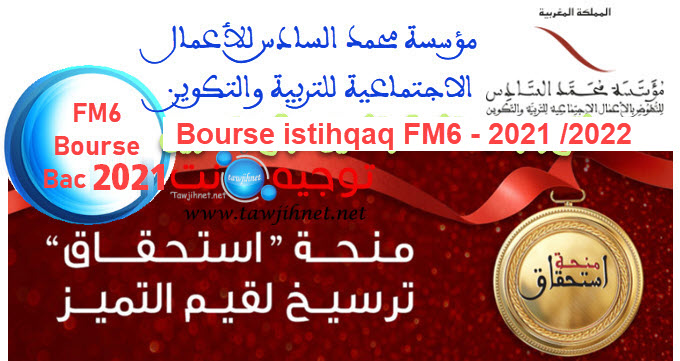 bourse-fm6-bourse -istihqaq-2021.jpg