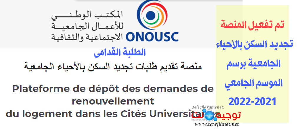 relogement.onousc.ma.jpg