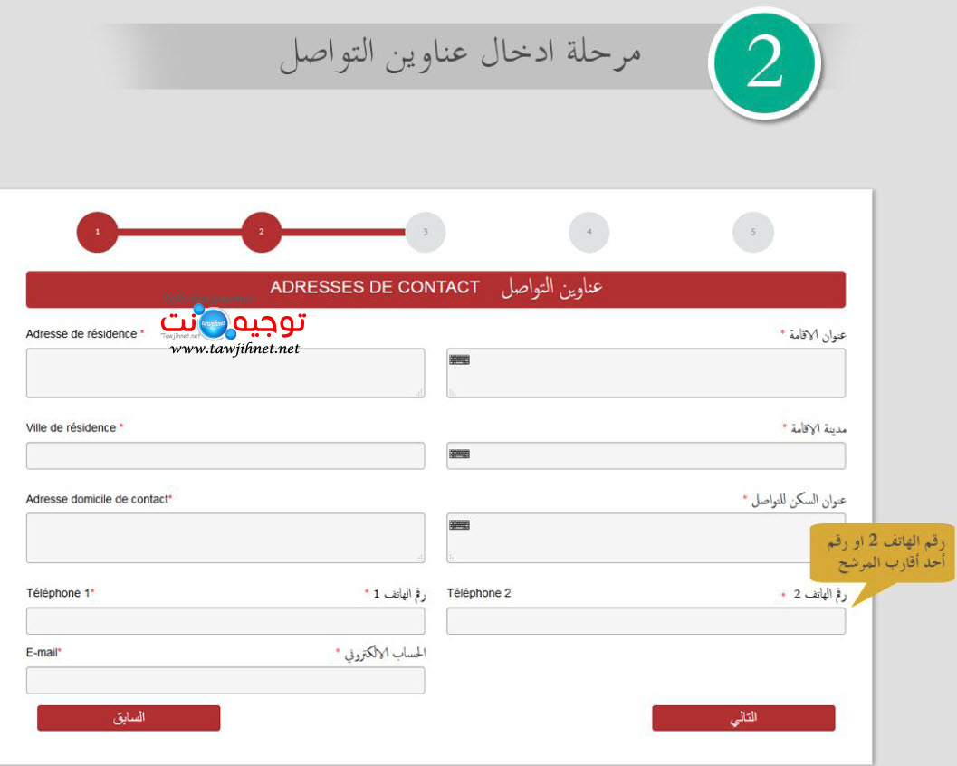www.tawjihnet.net