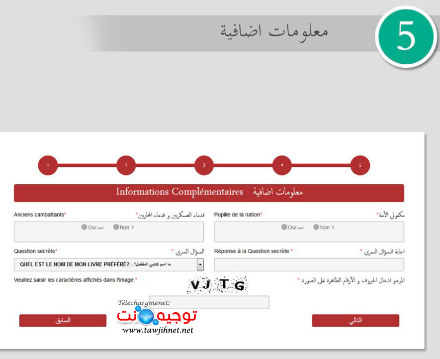 Guide inscription  police 2021_Page_05.jpg