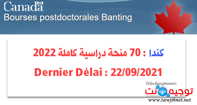 Bourses Canada Bourses postdoctorales Banting 2022.jpg