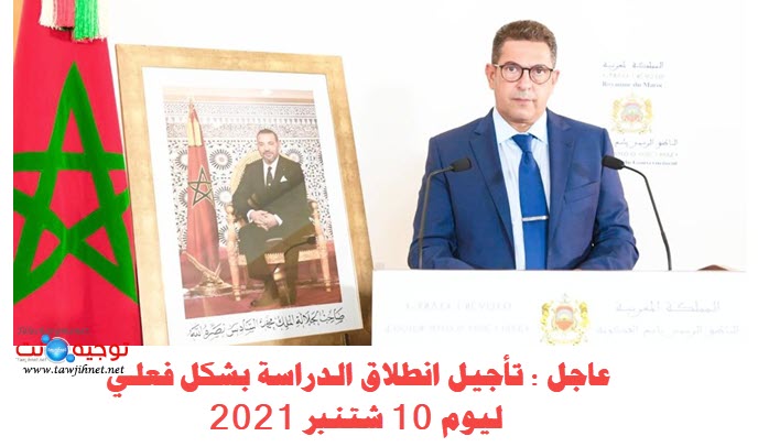 avis-rentree-scolaire-2021-2022-10-septempbre-2021.jpg