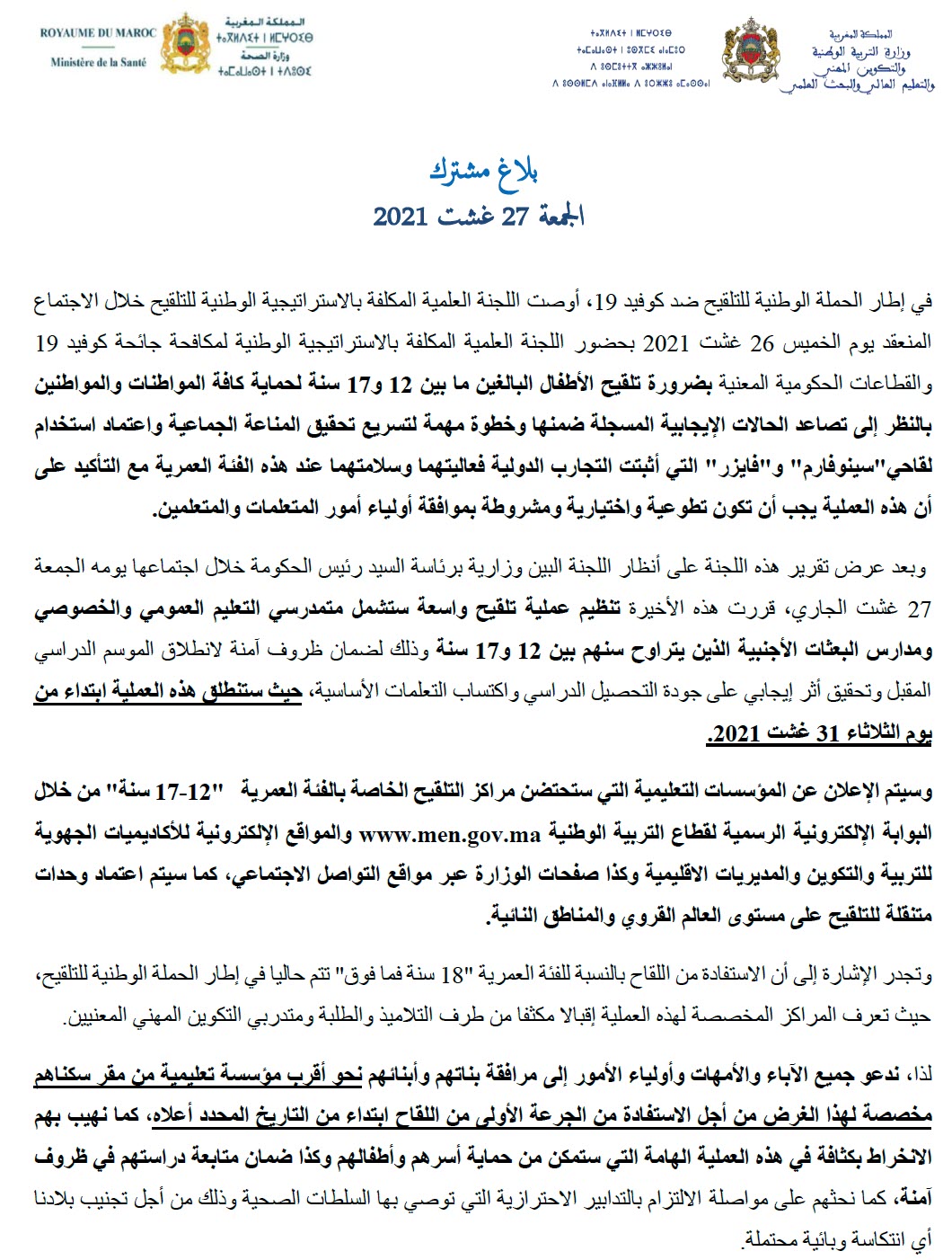 بلاغ مشترك حول انطلاق عملية استفادة الأطفال البالغين مابين 12 و 17 سنة من التلقيح.jpg