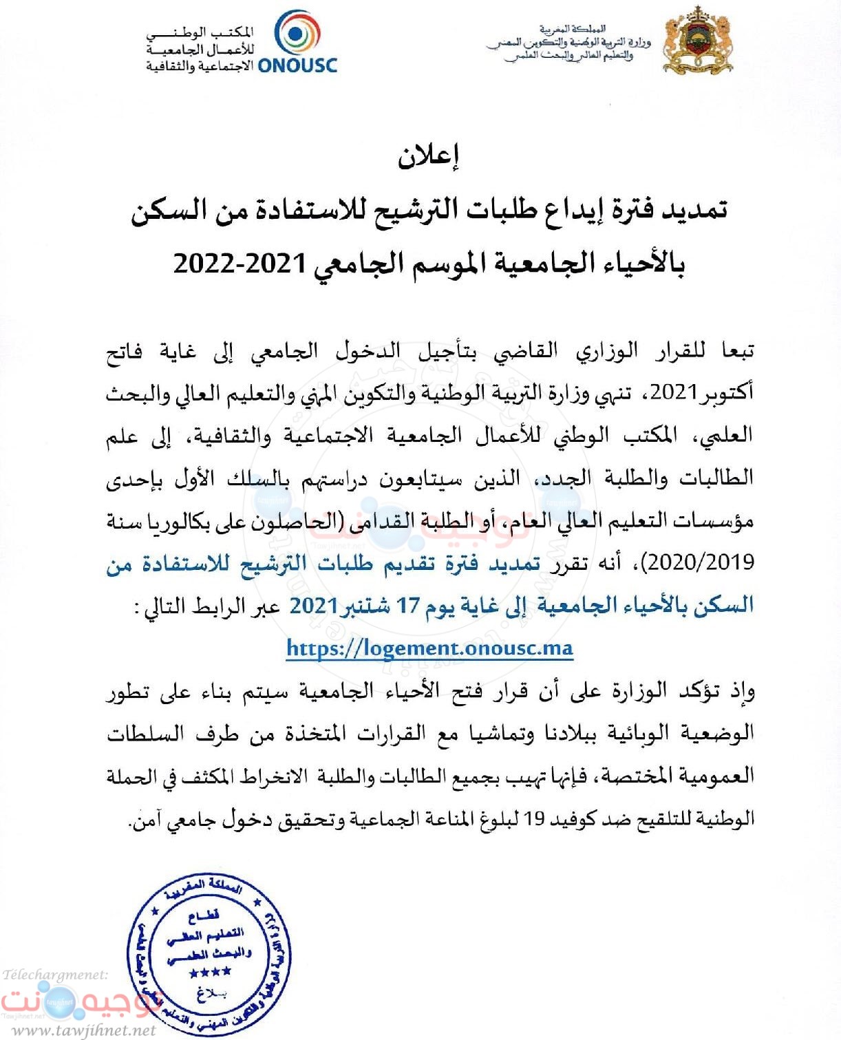 تمديد الحي الجامعي 2021.jpg